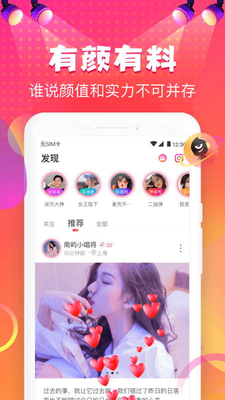 嗨皮星球 官网版图4