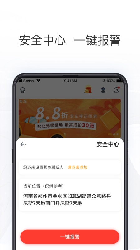 拼客出行司机端图2