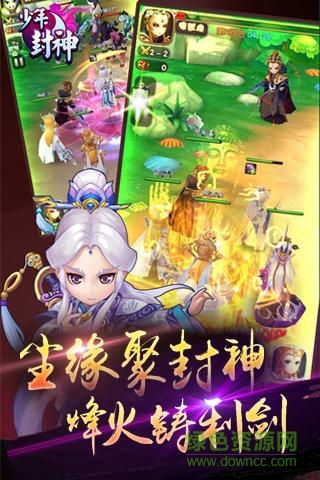 少年封神变态版截图3