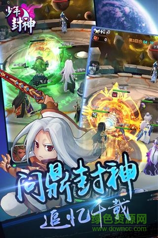 九游版少年封神