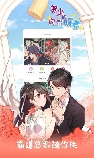 魔王漫画图3