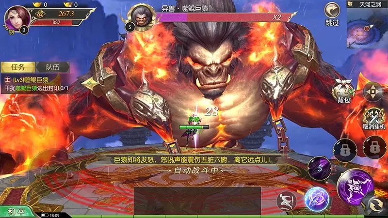 伏妖师官网版