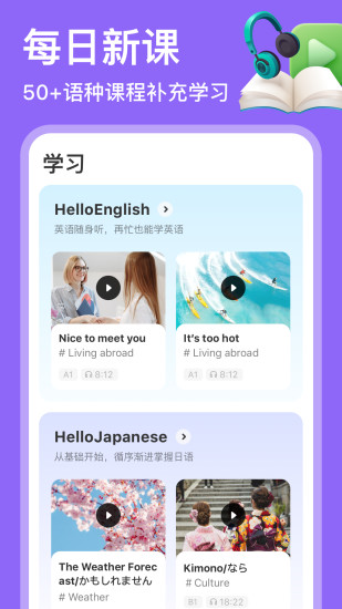 HelloTalk安卓版图4