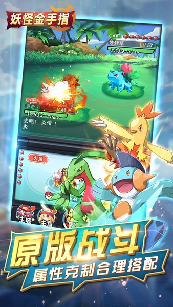 口袋妖怪vs海牛版图1