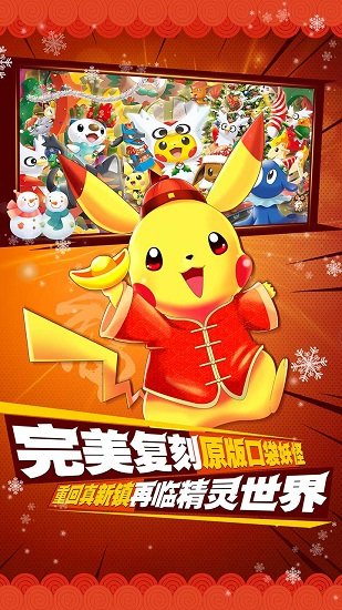 口袋妖怪vs海牛版图3