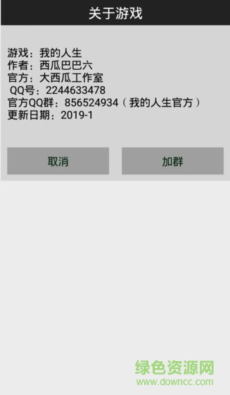 我的人生测试服图2