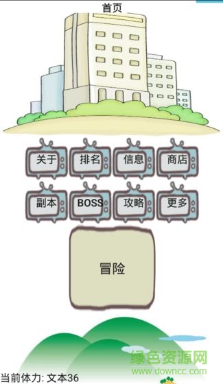 我的人生测试服图3