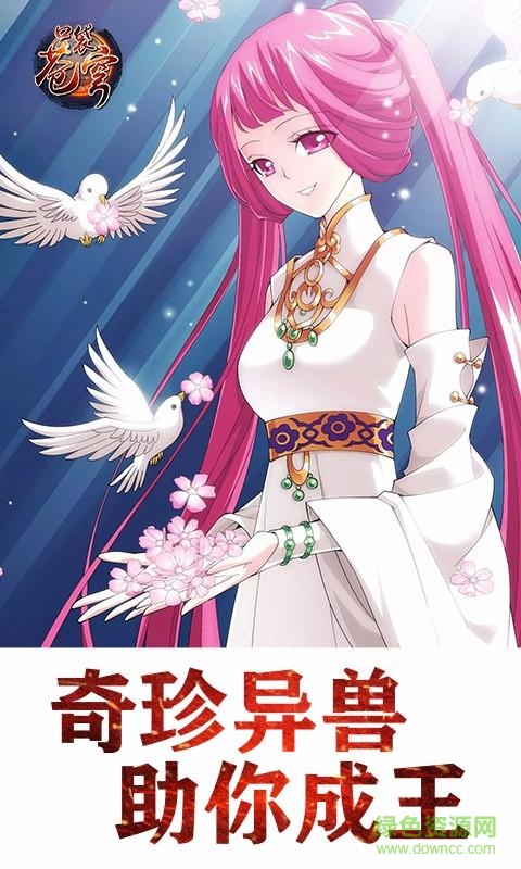口袋苍穹公益服图1