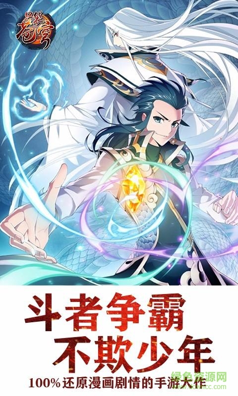 口袋苍穹公益服图2
