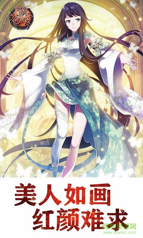 口袋苍穹公益服图3