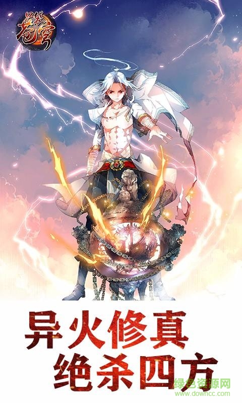 口袋苍穹公益服图4