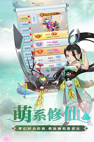 梦西游破解版