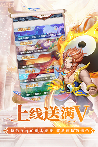 梦西游破解版