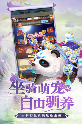 梦西游破解版