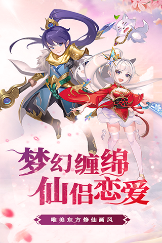 梦西游破解版