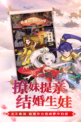 梦西游破解版