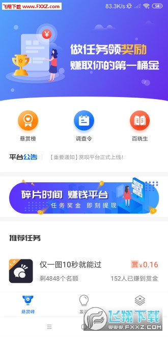 赏呗图1