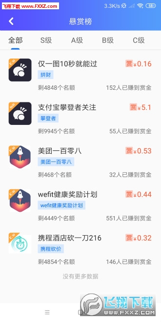 赏呗图2