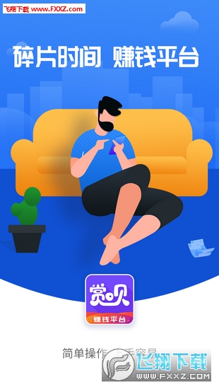 赏呗图3