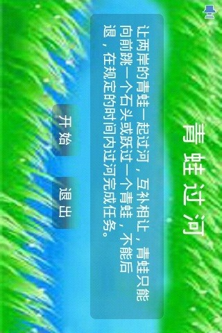 青蛙过河图3