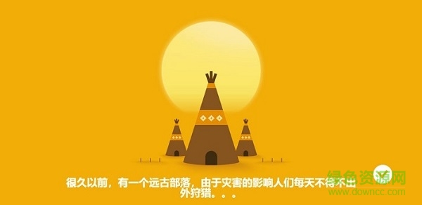 狩猎之神图1