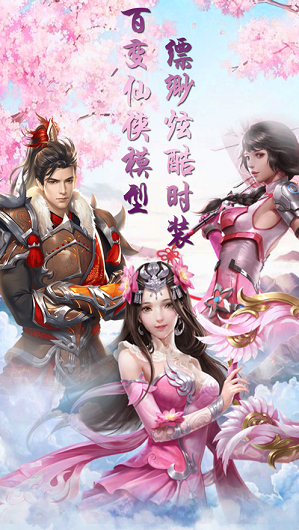 天书奇缘觉醒图2