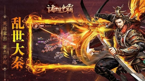诸雄争霸官方版图3