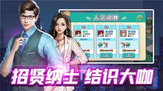 都市风云图3