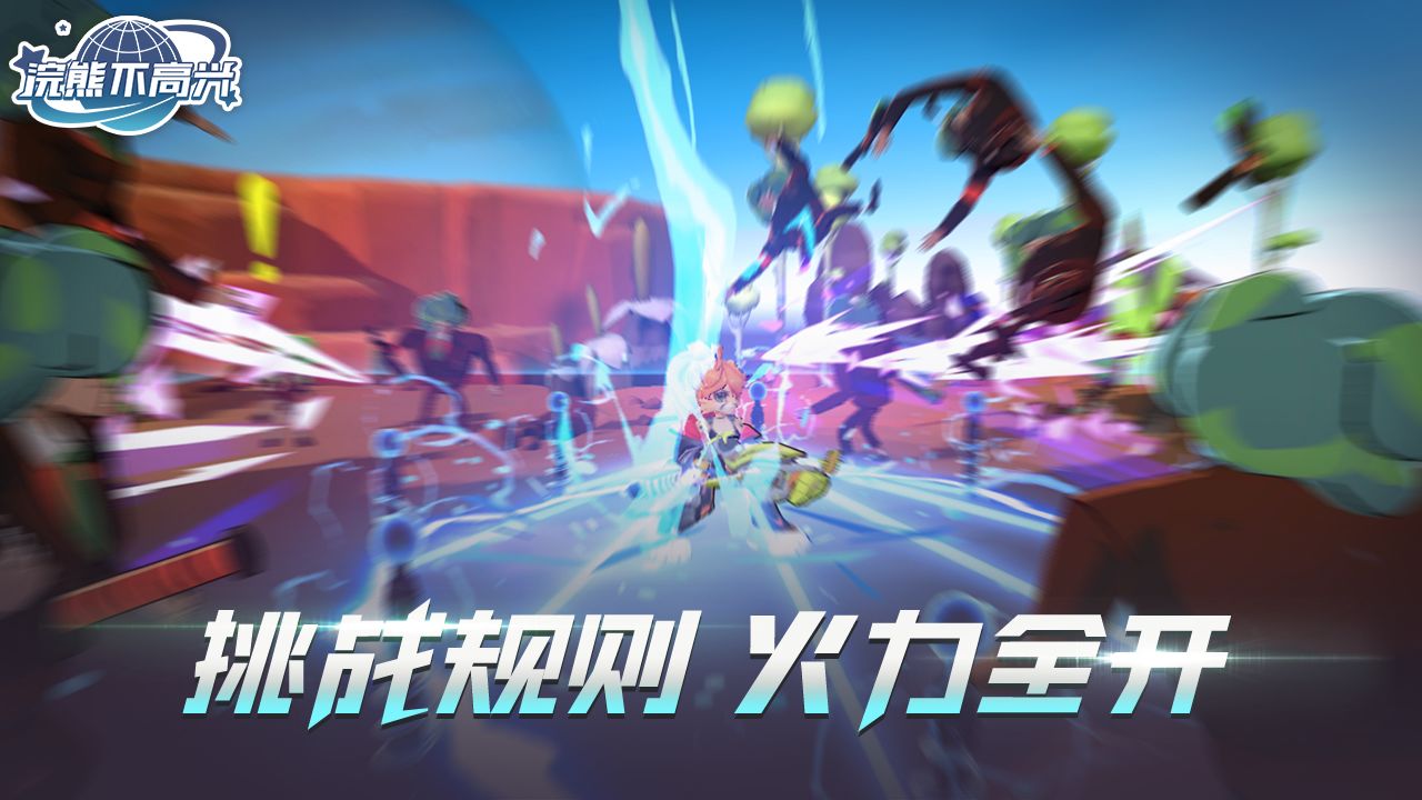 浣熊不高兴手游图1