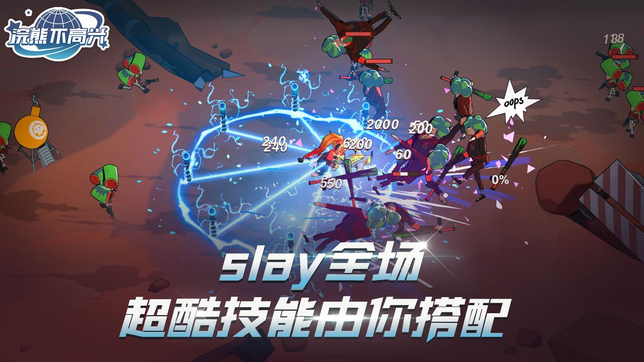 浣熊不高兴手游图2