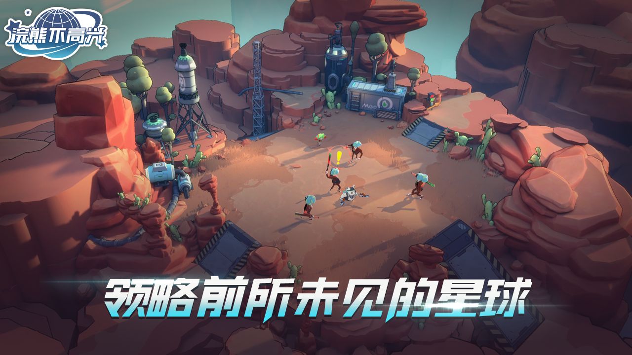 浣熊不高兴手游图3