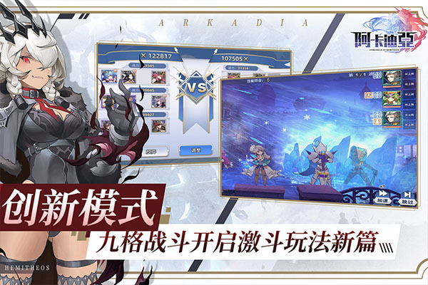 阿卡迪亚小米版