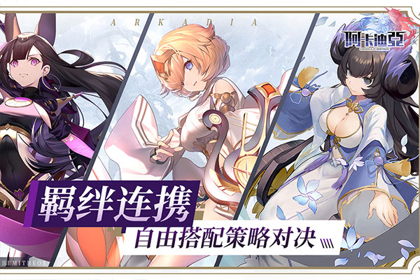 阿卡迪亚小米版