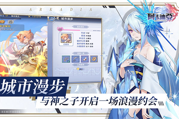 阿卡迪亚小米版