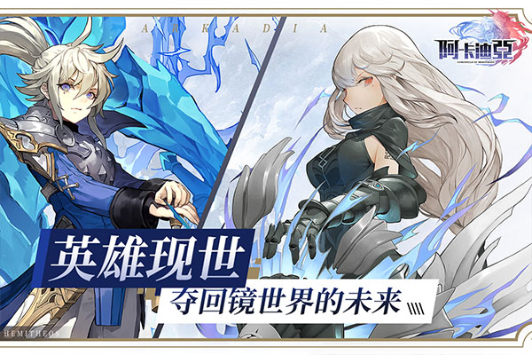 阿卡迪亚小米版