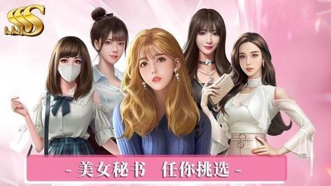 模拟首富官方版图1