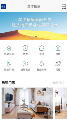 滨江暖屋图2