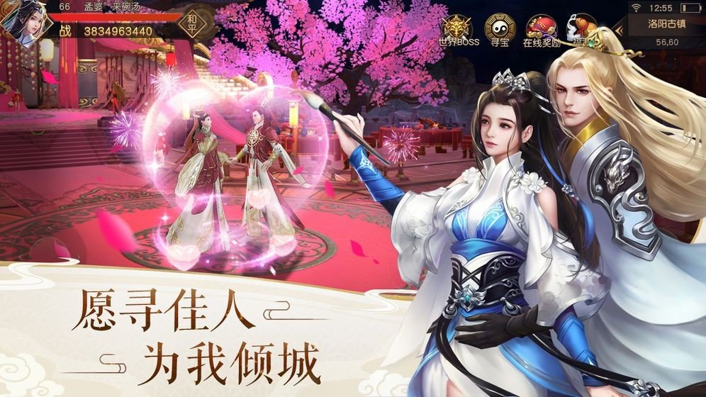 凡尘天涯行图1