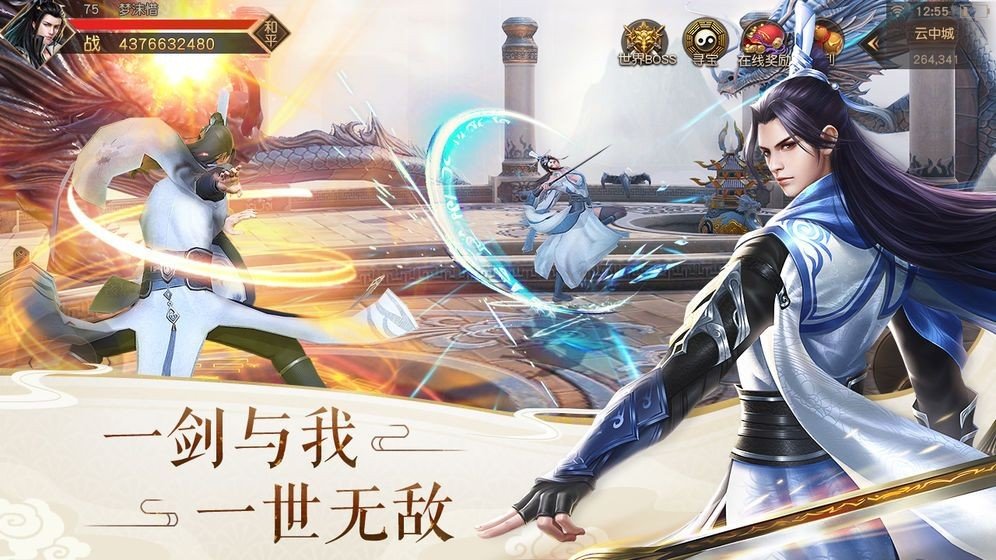凡尘天涯行图3
