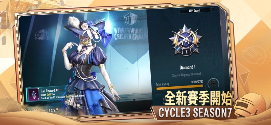 beta PUBG MOBILE2.1.5测试服下载最新版图1