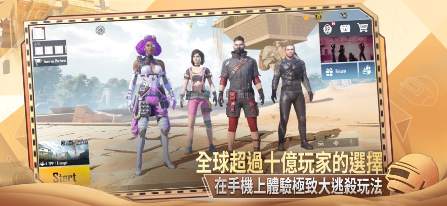 beta PUBG MOBILE2.1.5测试服下载最新版图2