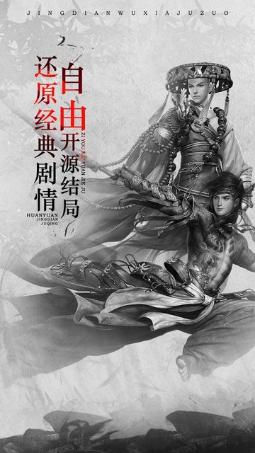 果盘斗侠手游