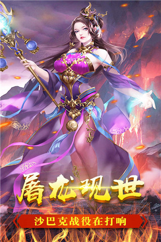 荣耀霸业手游图2