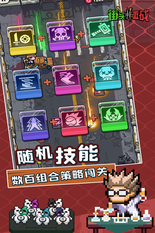 街头激战手游最新免费版图3