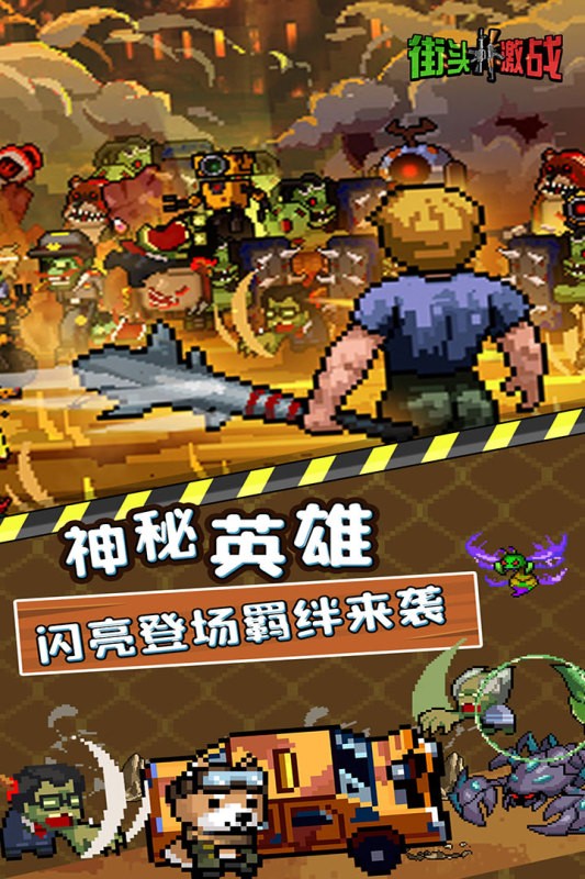 街头激战手游最新免费版图4