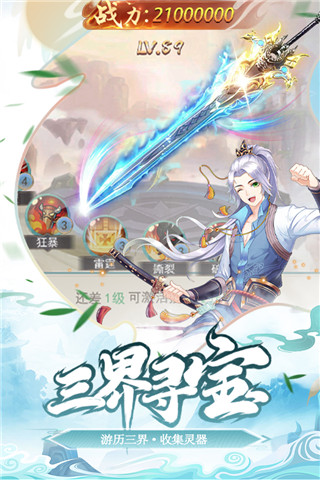 少年刀剑笑九游版图2