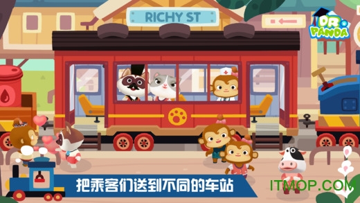熊猫博士小火车内购破解版图1