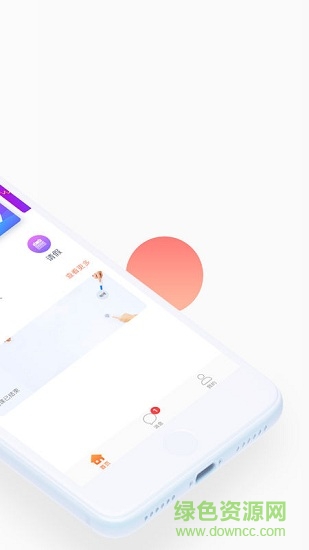 七天学堂家长app图2