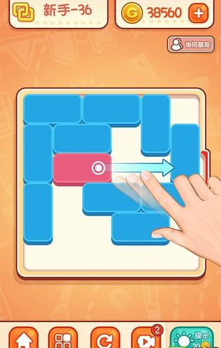 天天爱连线内购破解版图2