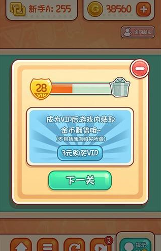 天天爱连线内购破解版图4